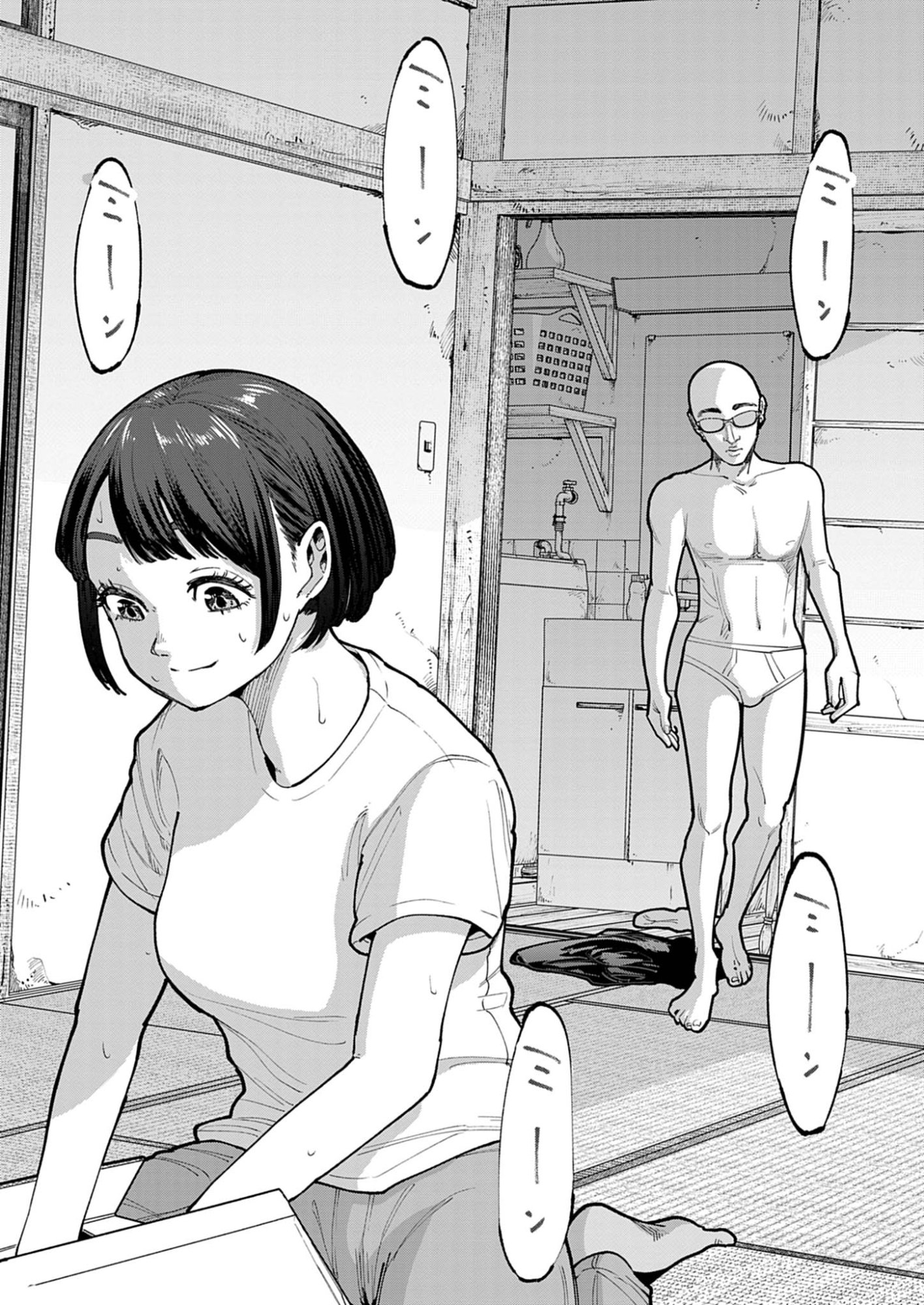 Kiki Kill - Chapter 1 - Page 14