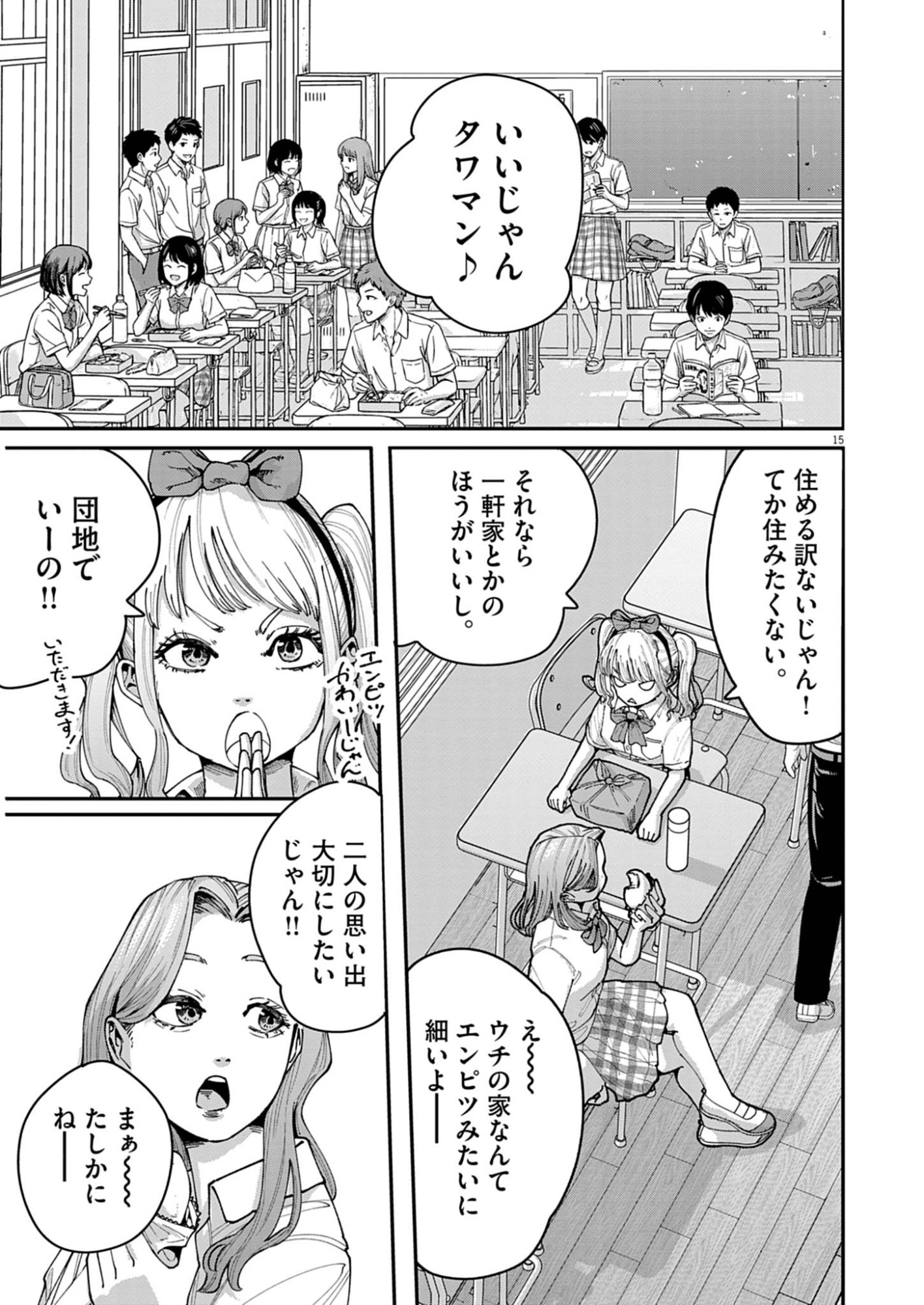 Kiki Kill - Chapter 1 - Page 15