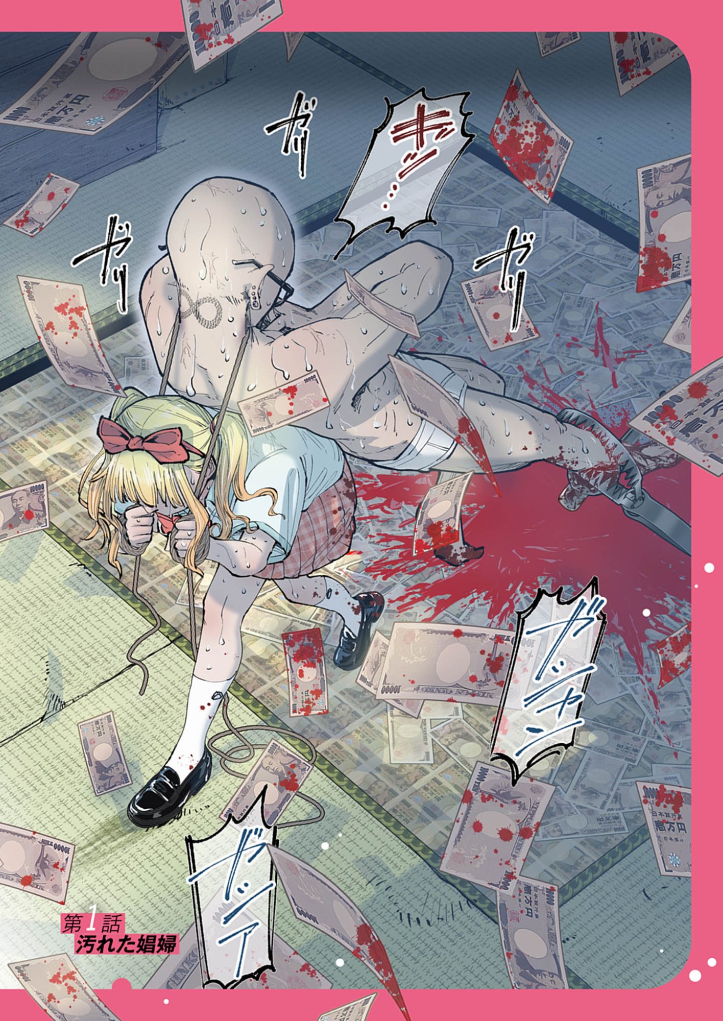 Kiki Kill - Chapter 1 - Page 2