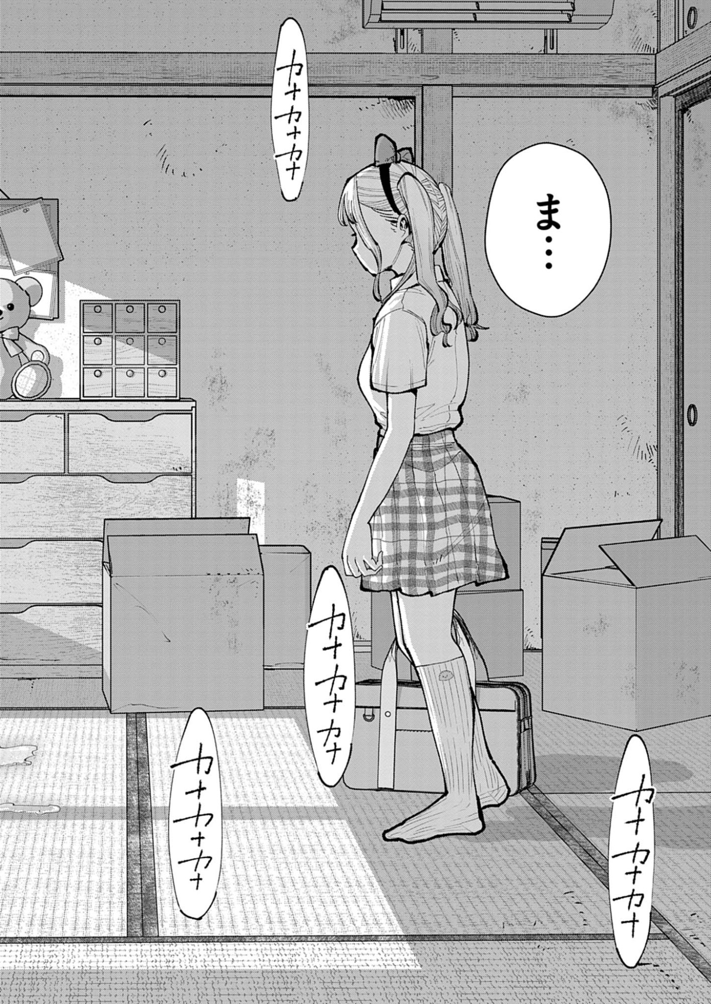 Kiki Kill - Chapter 1 - Page 22