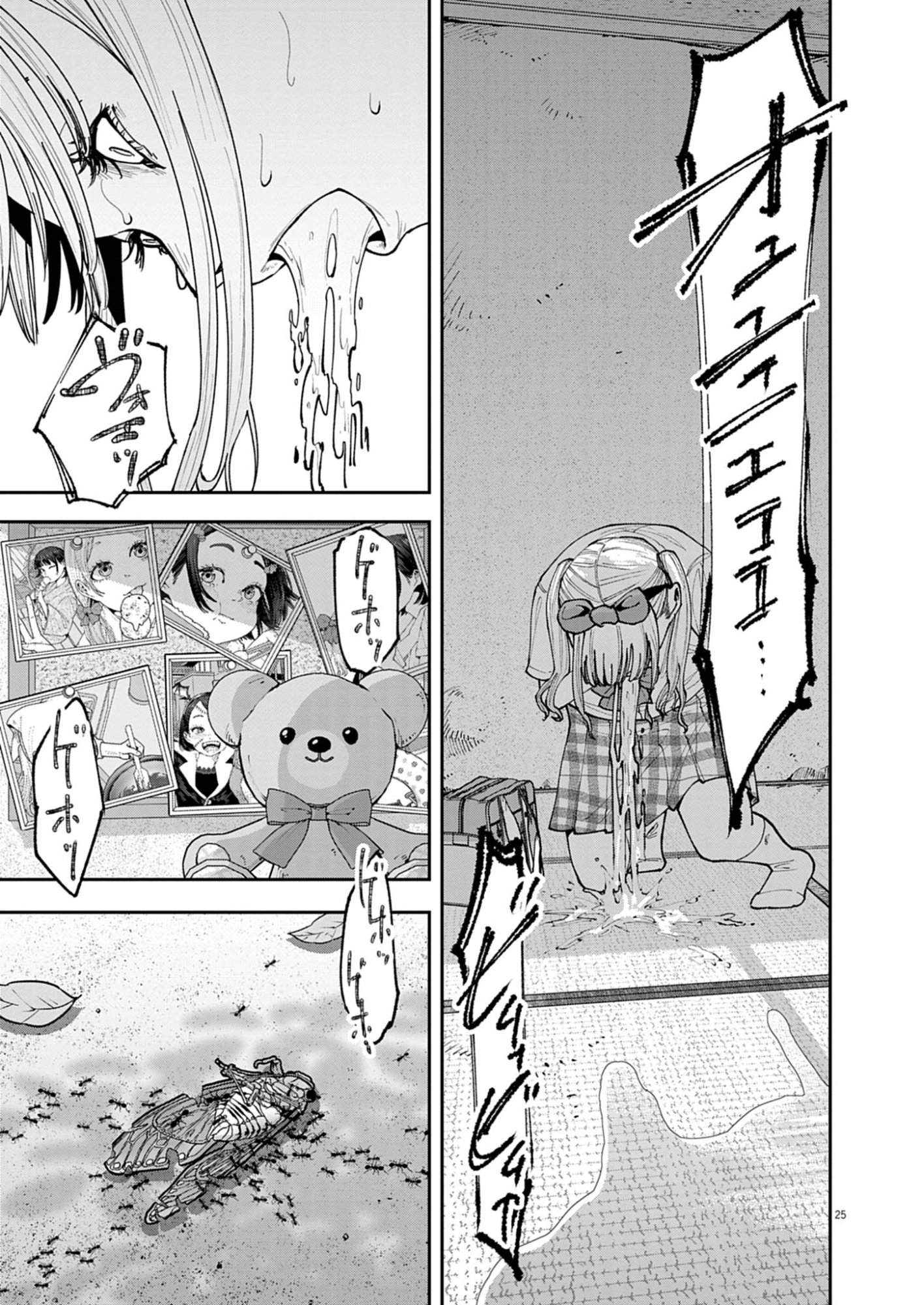 Kiki Kill - Chapter 1 - Page 25