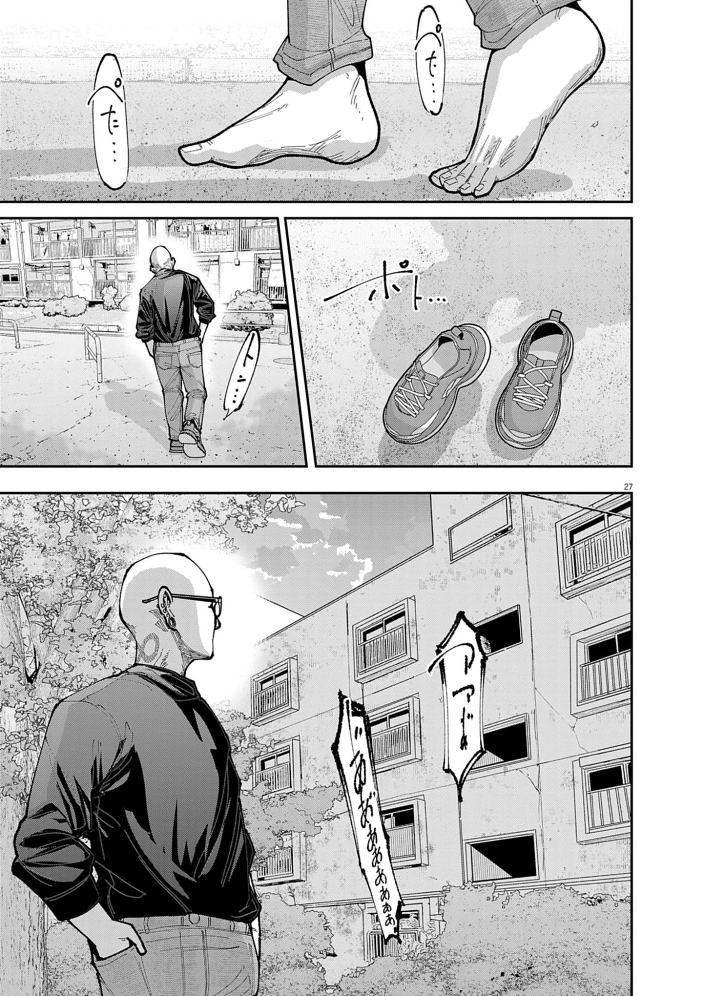 Kiki Kill - Chapter 1 - Page 27