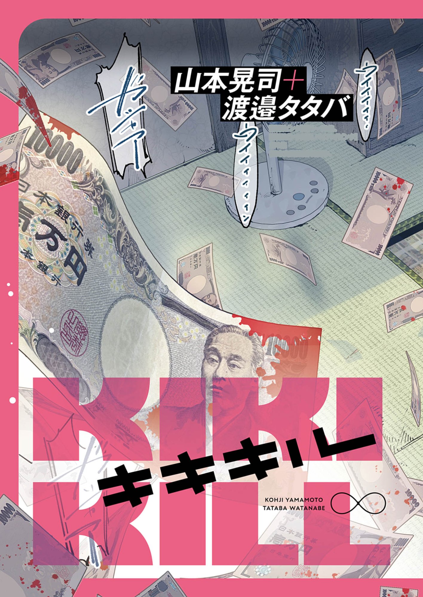 Kiki Kill - Chapter 1 - Page 3