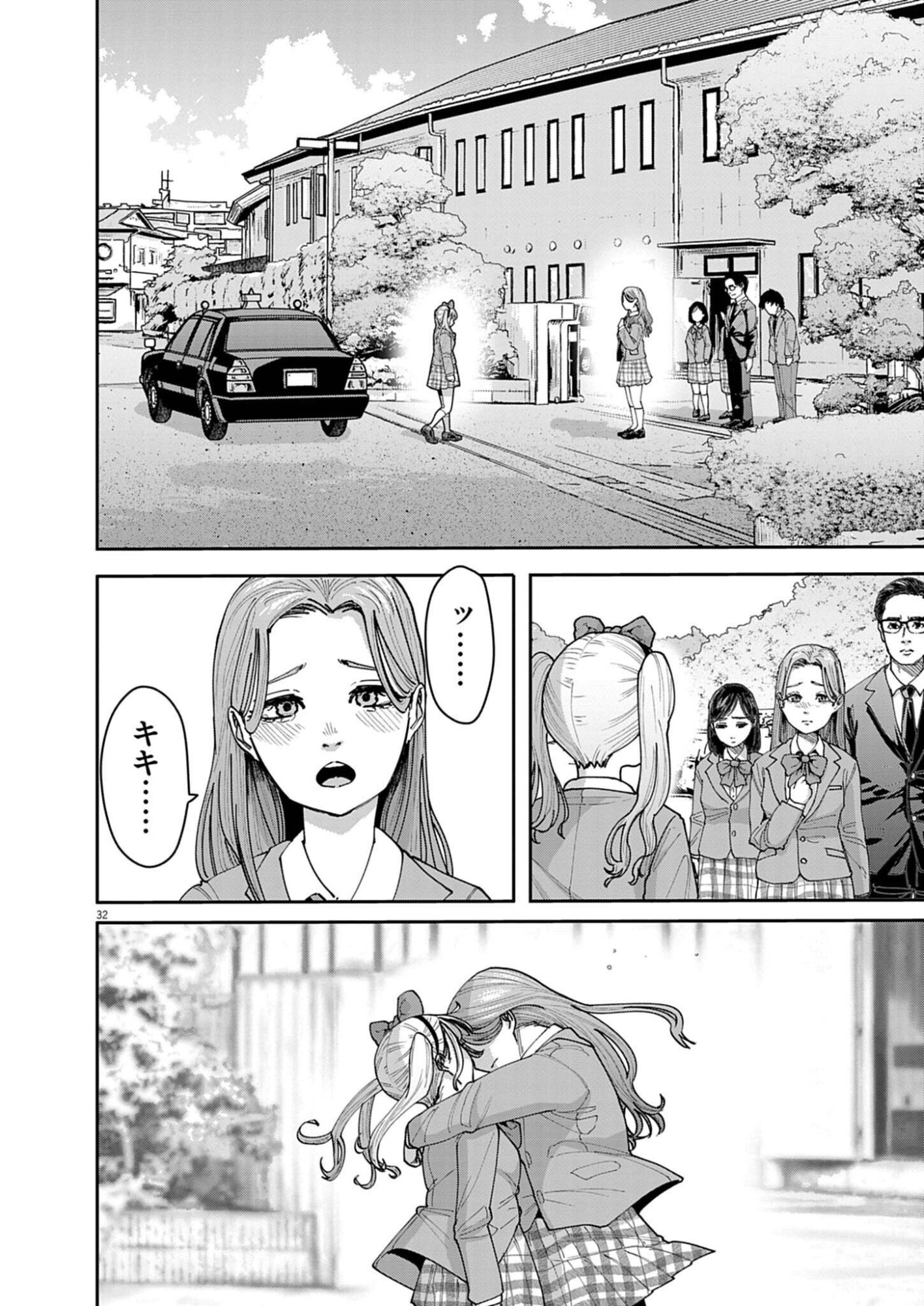 Kiki Kill - Chapter 1 - Page 32