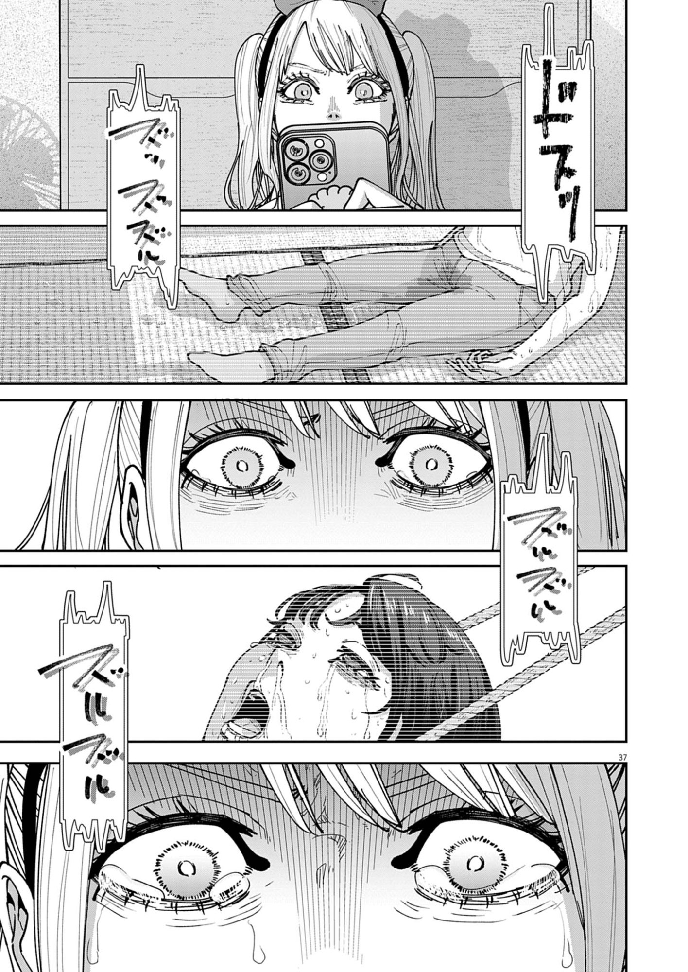 Kiki Kill - Chapter 1 - Page 37