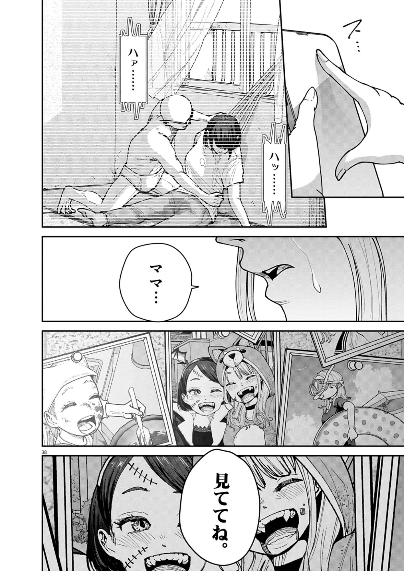 Kiki Kill - Chapter 1 - Page 38