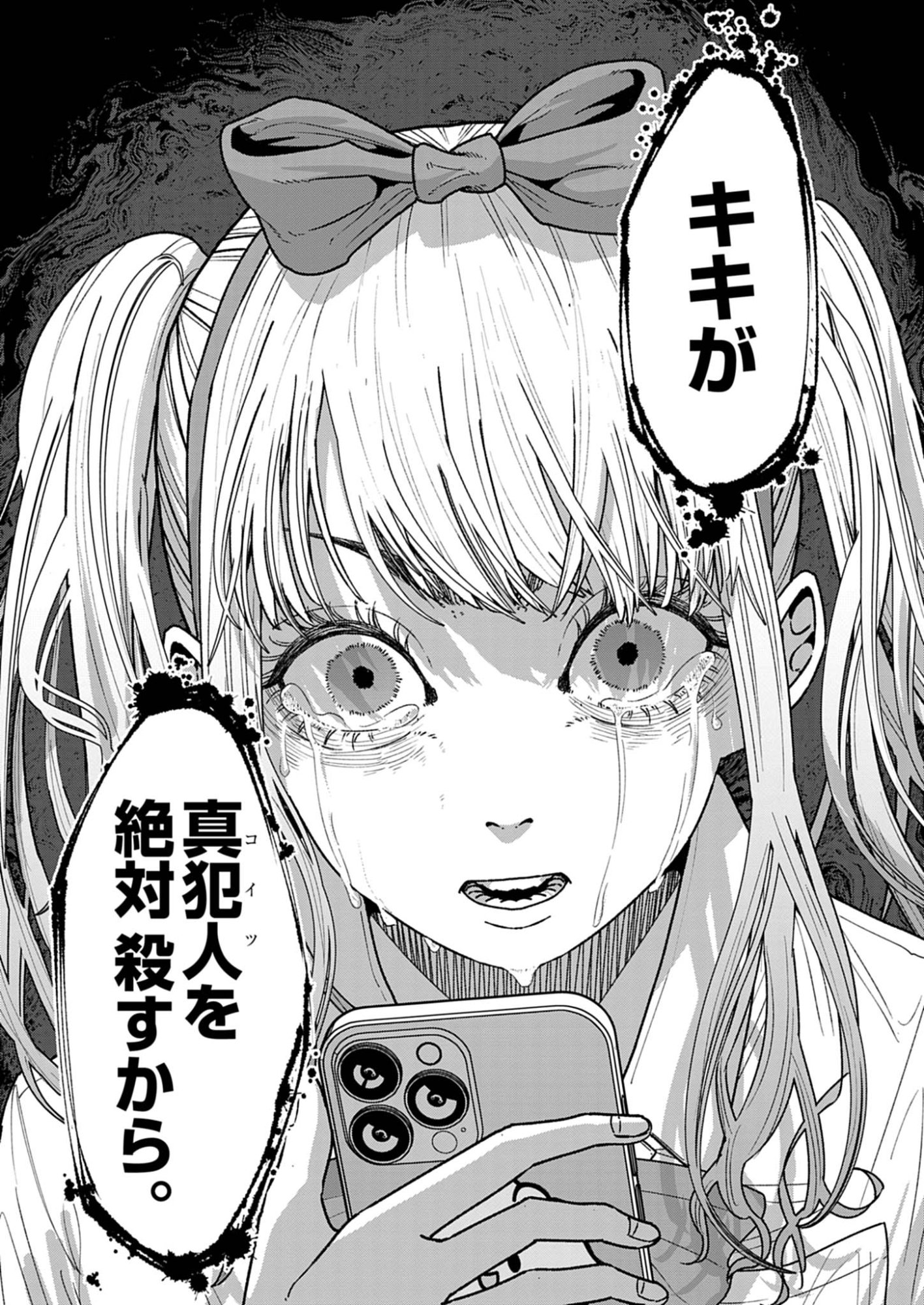 Kiki Kill - Chapter 1 - Page 40