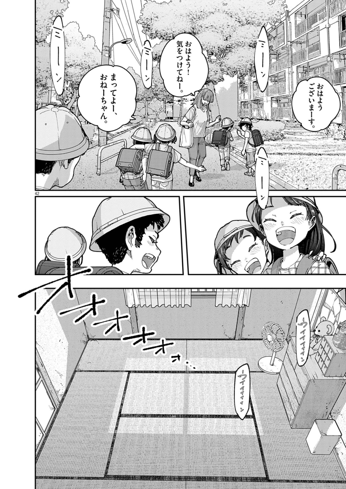 Kiki Kill - Chapter 1 - Page 42