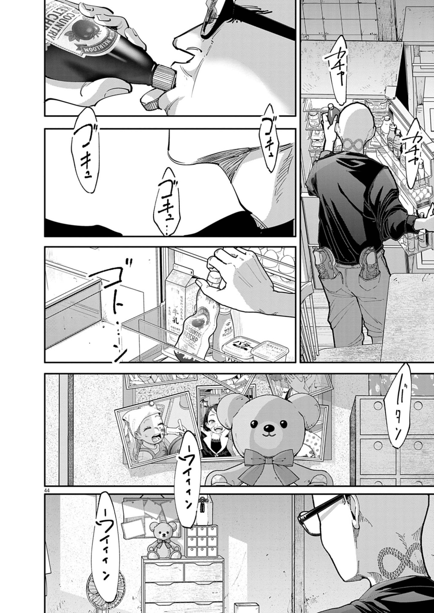 Kiki Kill - Chapter 1 - Page 44