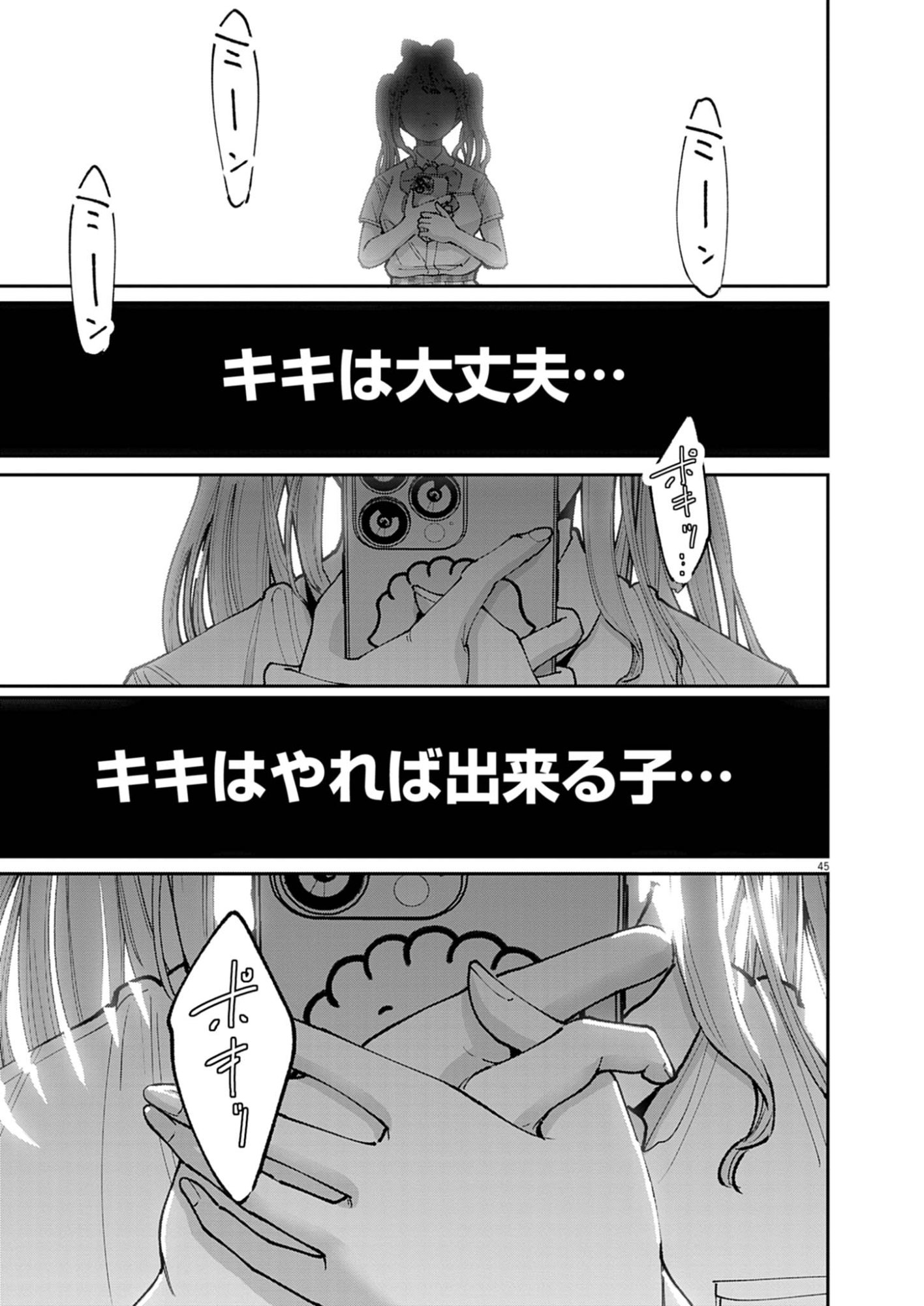 Kiki Kill - Chapter 1 - Page 45