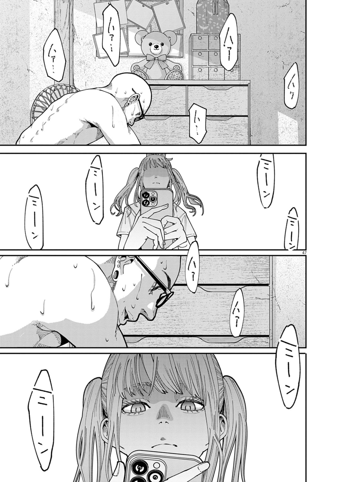 Kiki Kill - Chapter 1 - Page 47