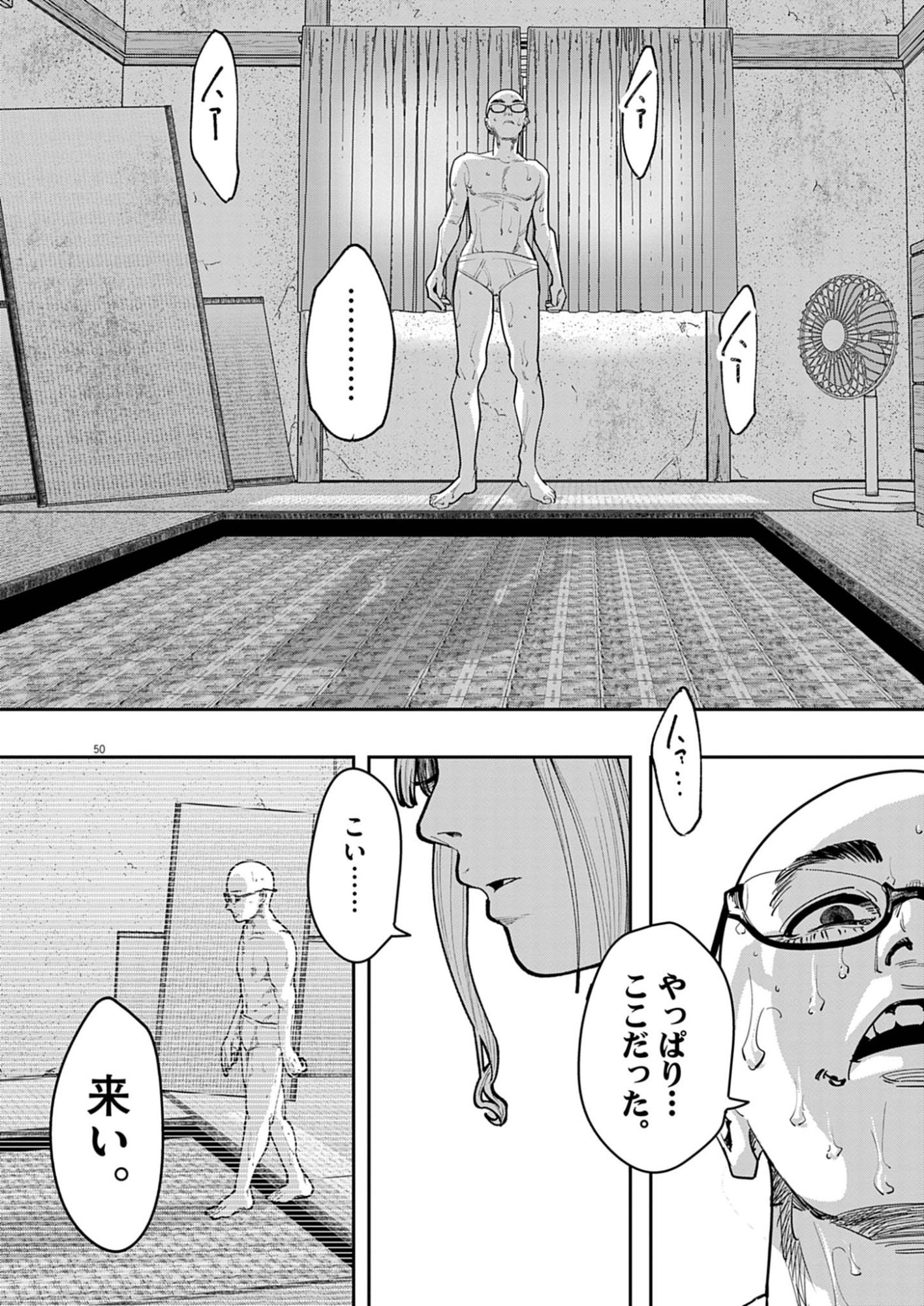 Kiki Kill - Chapter 1 - Page 50