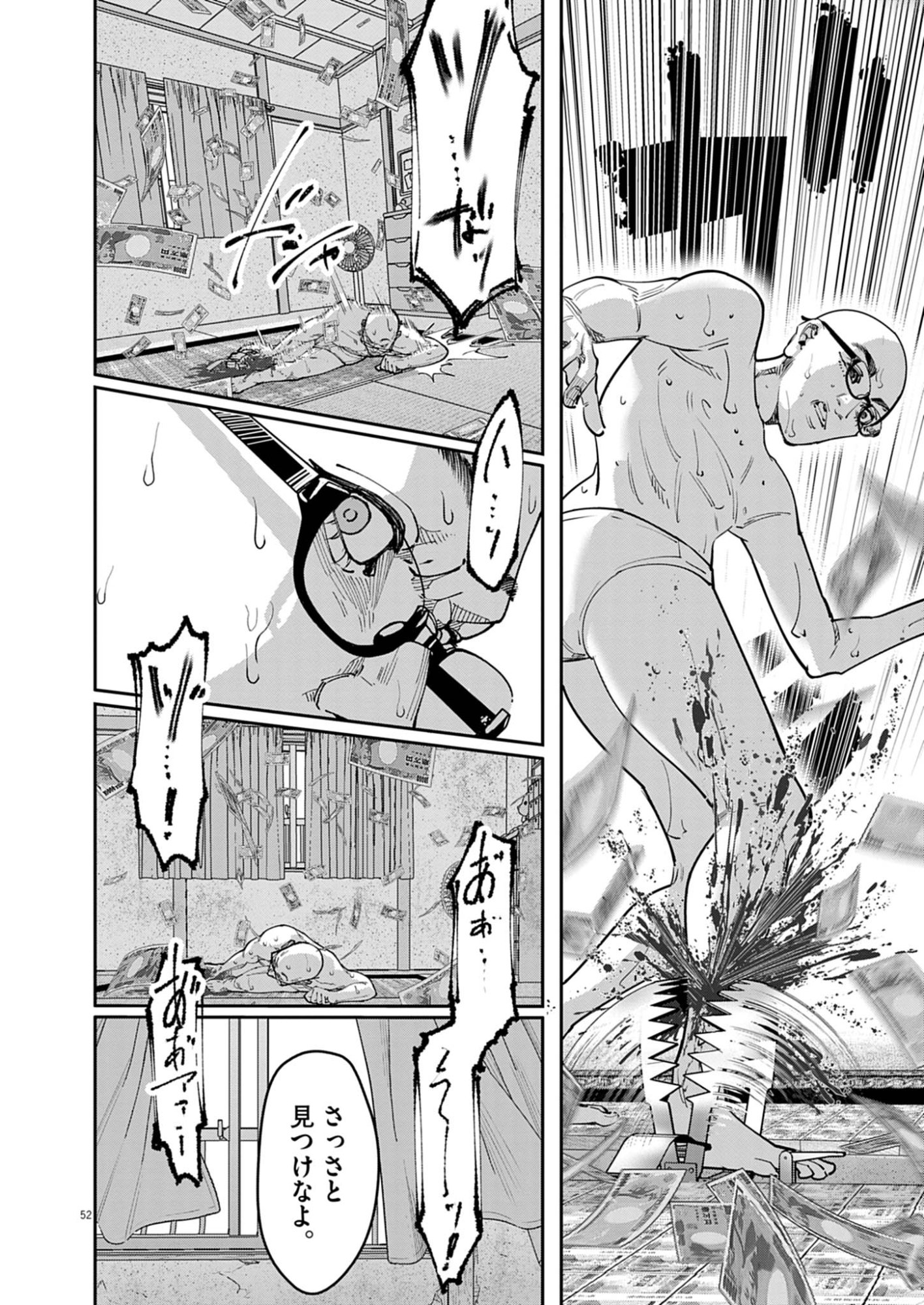 Kiki Kill - Chapter 1 - Page 52