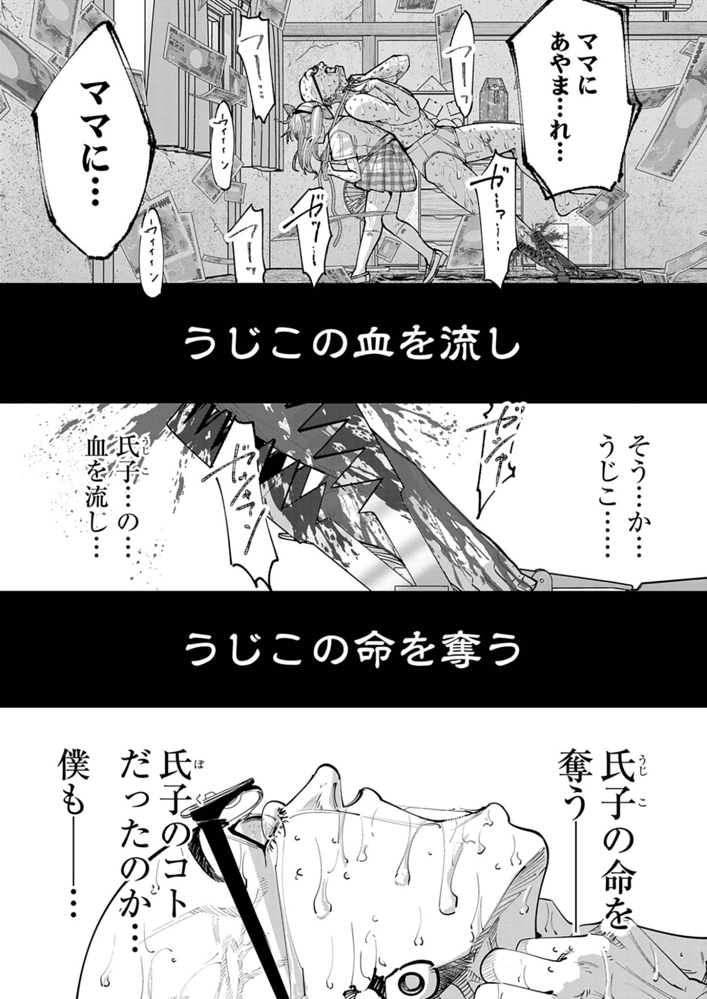 Kiki Kill - Chapter 1 - Page 64