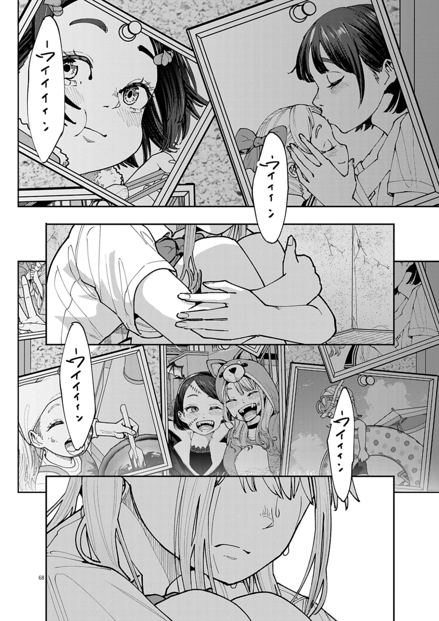 Kiki Kill - Chapter 1 - Page 68