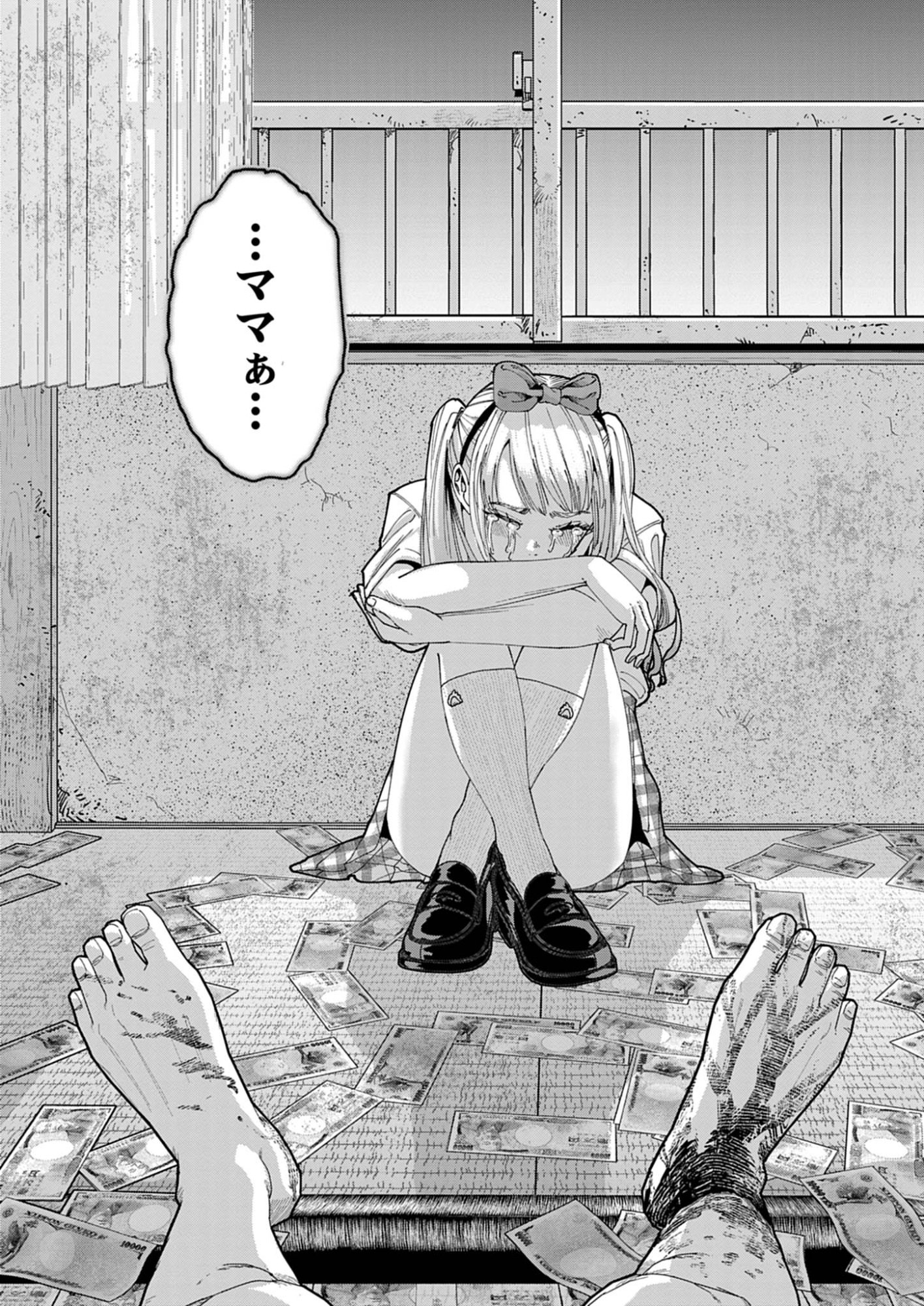 Kiki Kill - Chapter 1 - Page 69