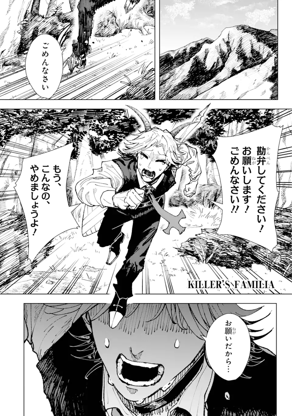 Killer's Familia - Chapter 1.1 - Page 1