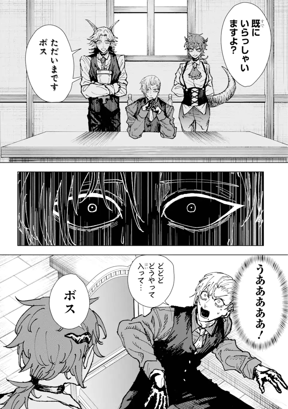 Killer's Familia - Chapter 1.1 - Page 10