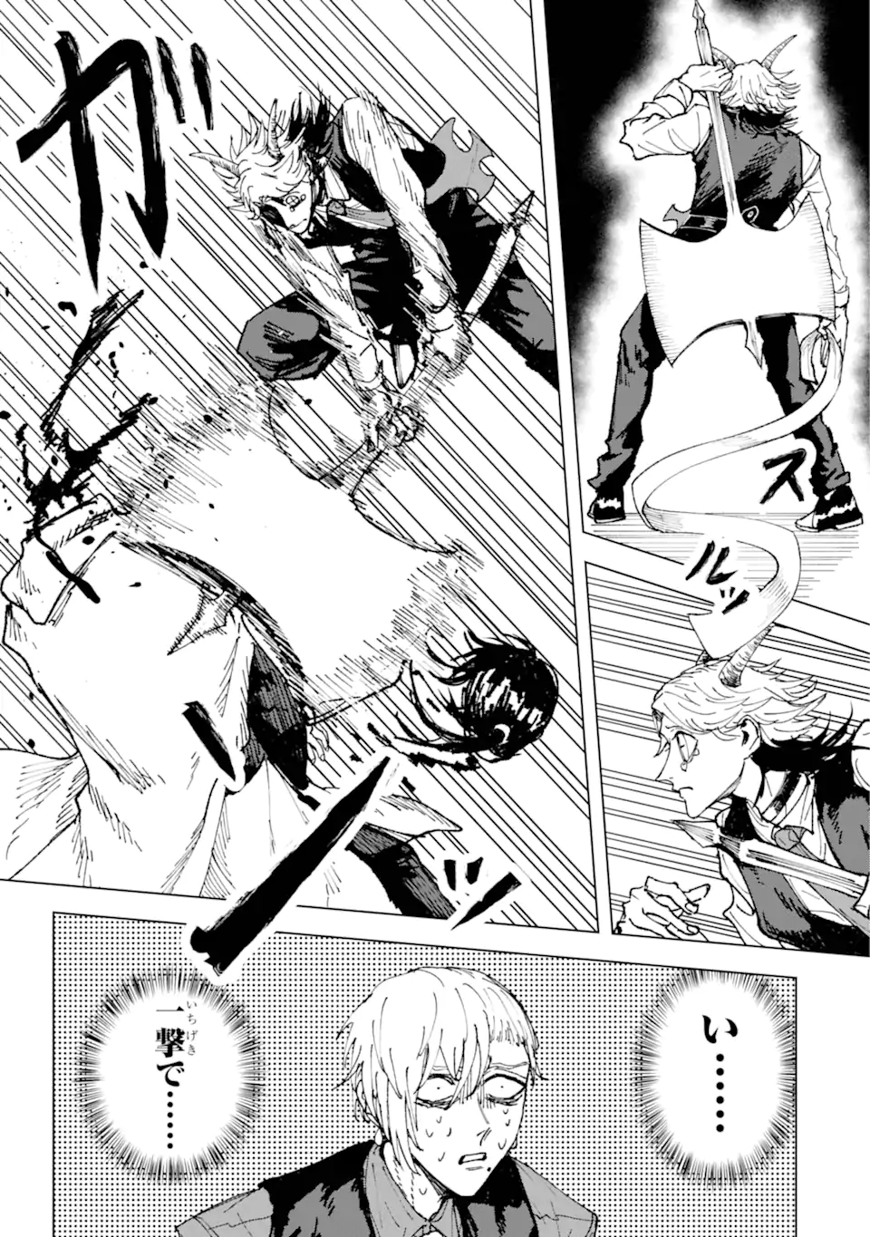 Killer's Familia - Chapter 1.1 - Page 22