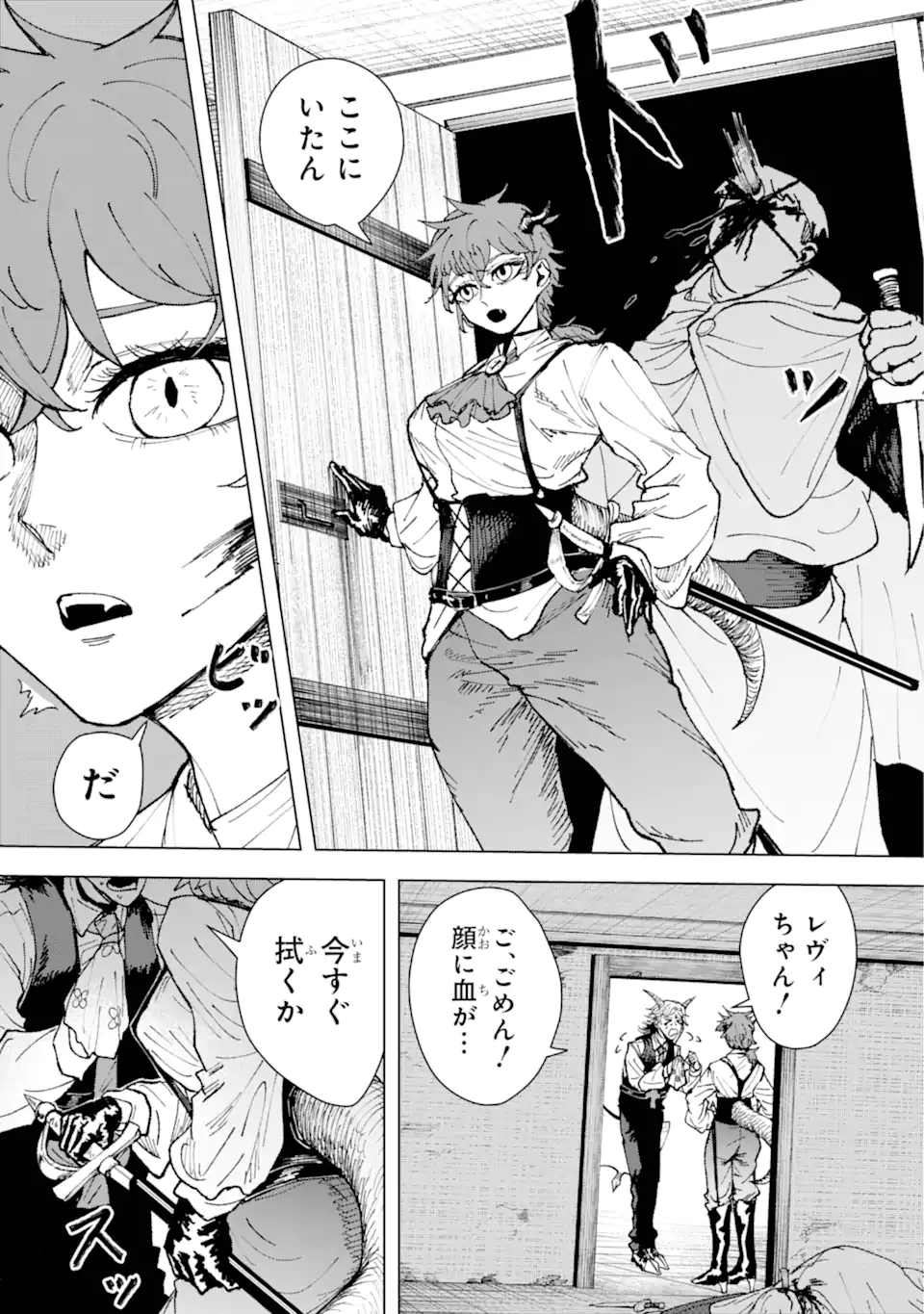 Killer's Familia - Chapter 1.1 - Page 28