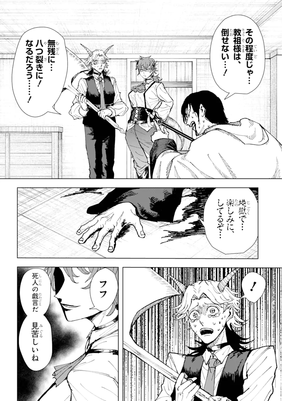 Killer's Familia - Chapter 1.1 - Page 30