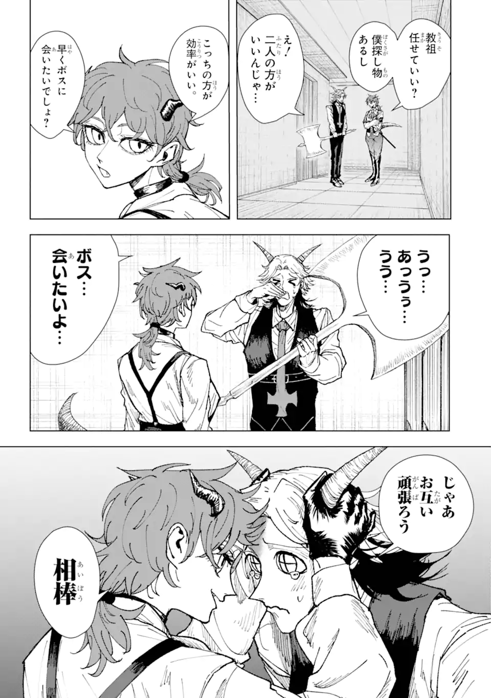 Killer's Familia - Chapter 1.1 - Page 32