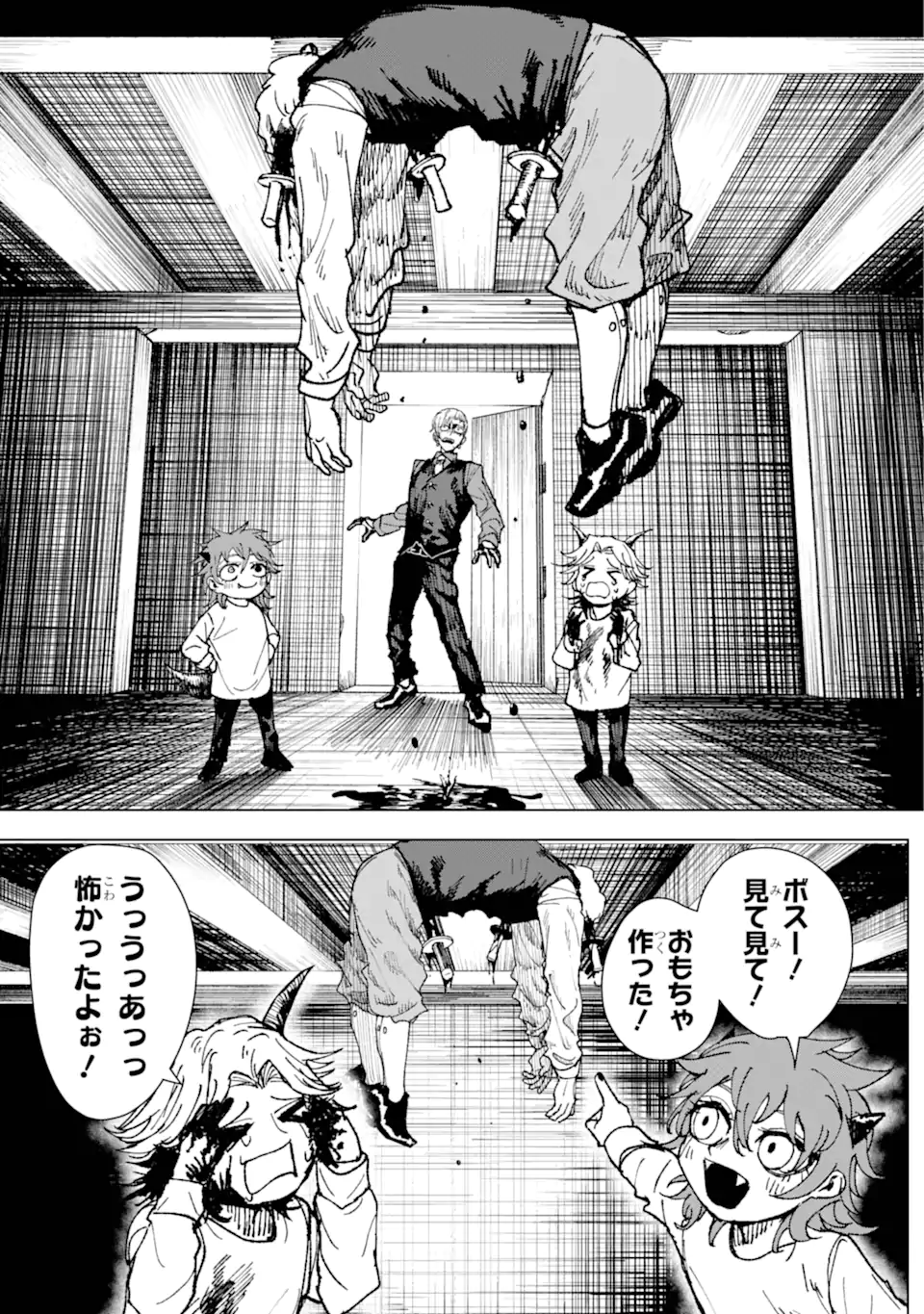 Killer's Familia - Chapter 1.1 - Page 6