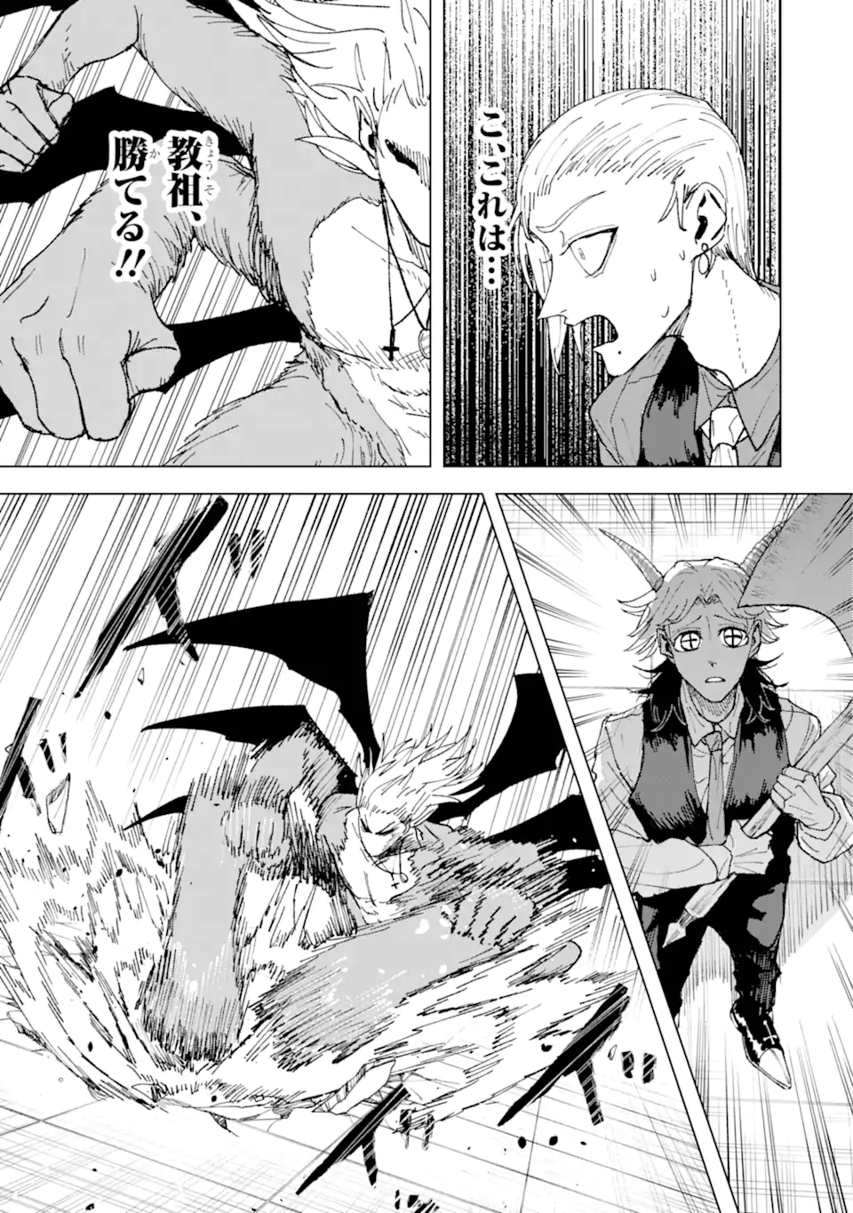 Killer's Familia - Chapter 1.2 - Page 10