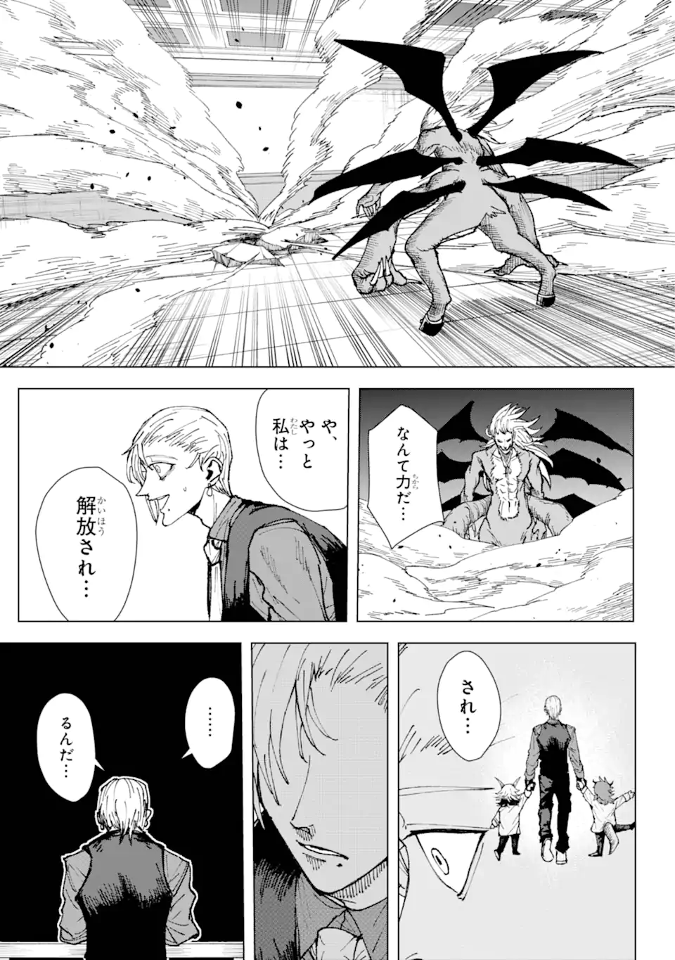Killer's Familia - Chapter 1.2 - Page 11