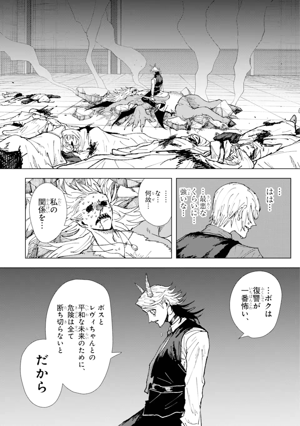 Killer's Familia - Chapter 1.2 - Page 15