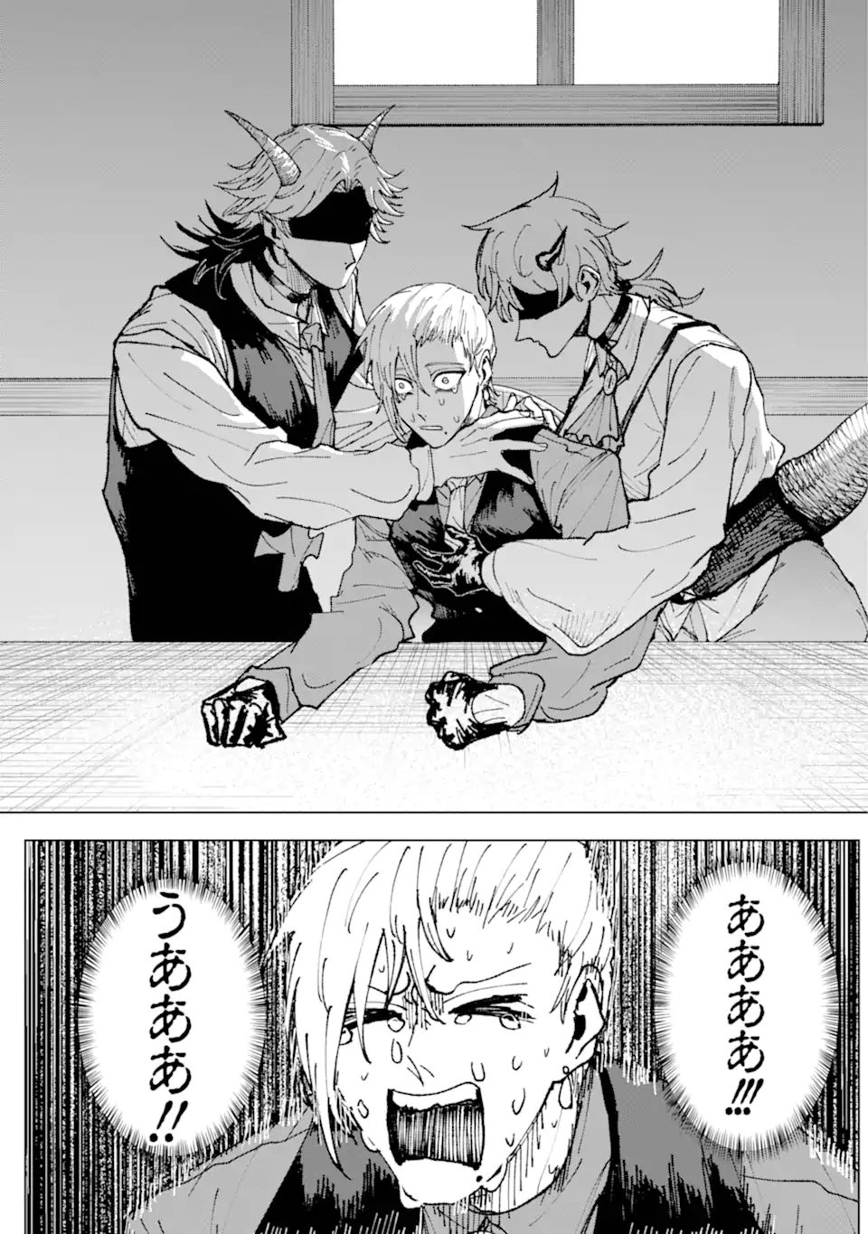 Killer's Familia - Chapter 1.2 - Page 23