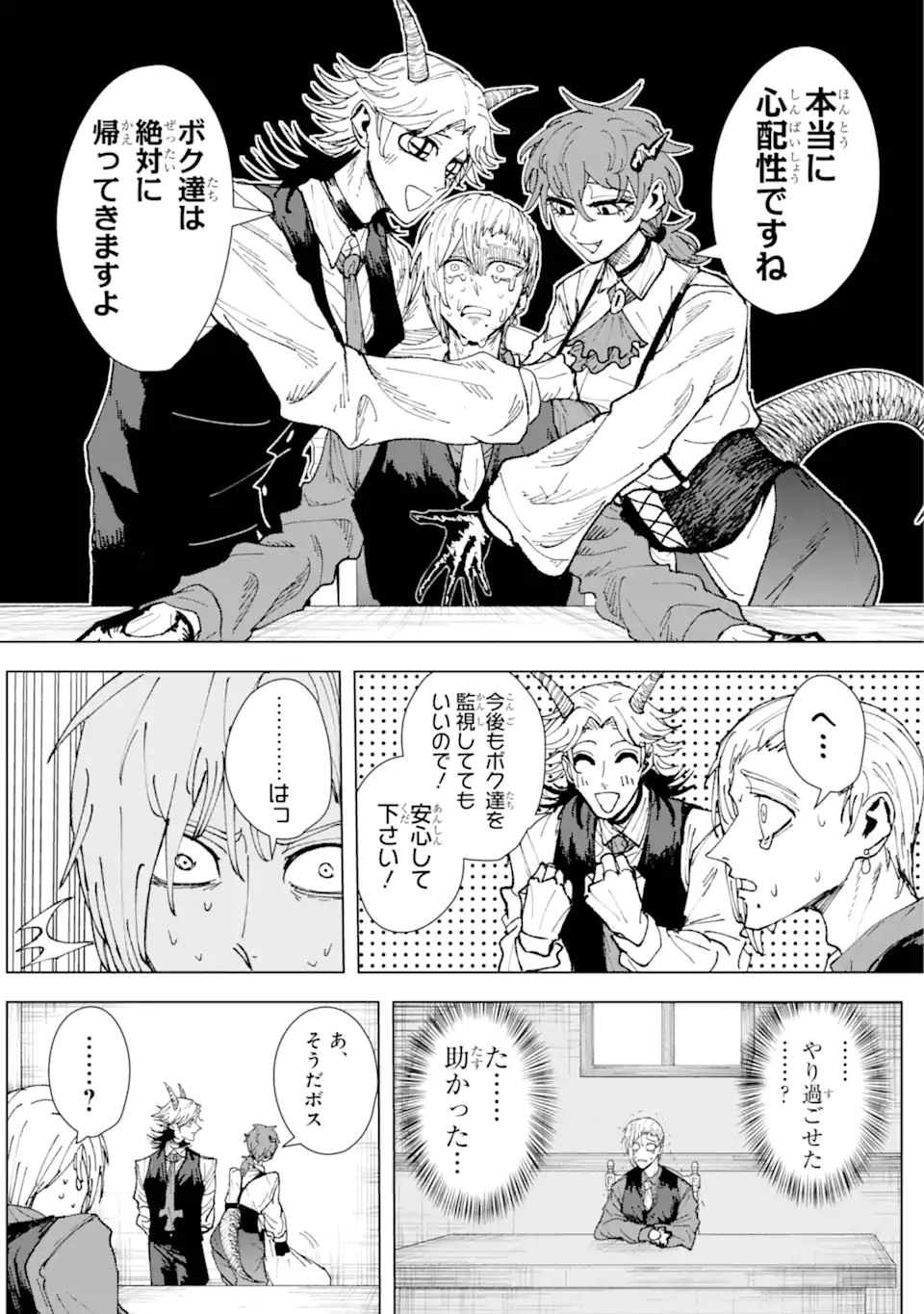 Killer's Familia - Chapter 1.2 - Page 24