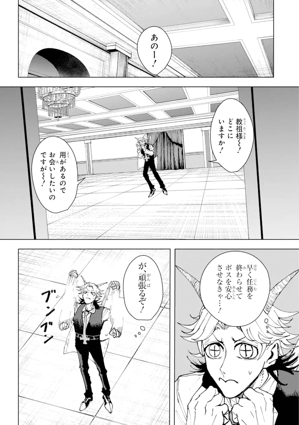 Killer's Familia - Chapter 1.2 - Page 4
