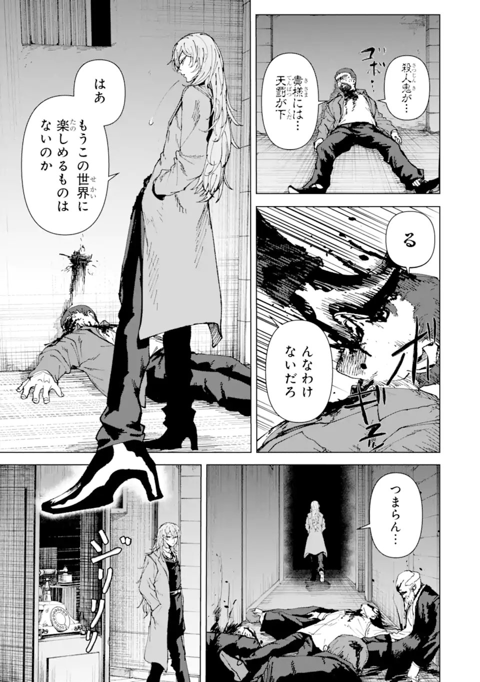Killer's Familia - Chapter 2.1 - Page 5