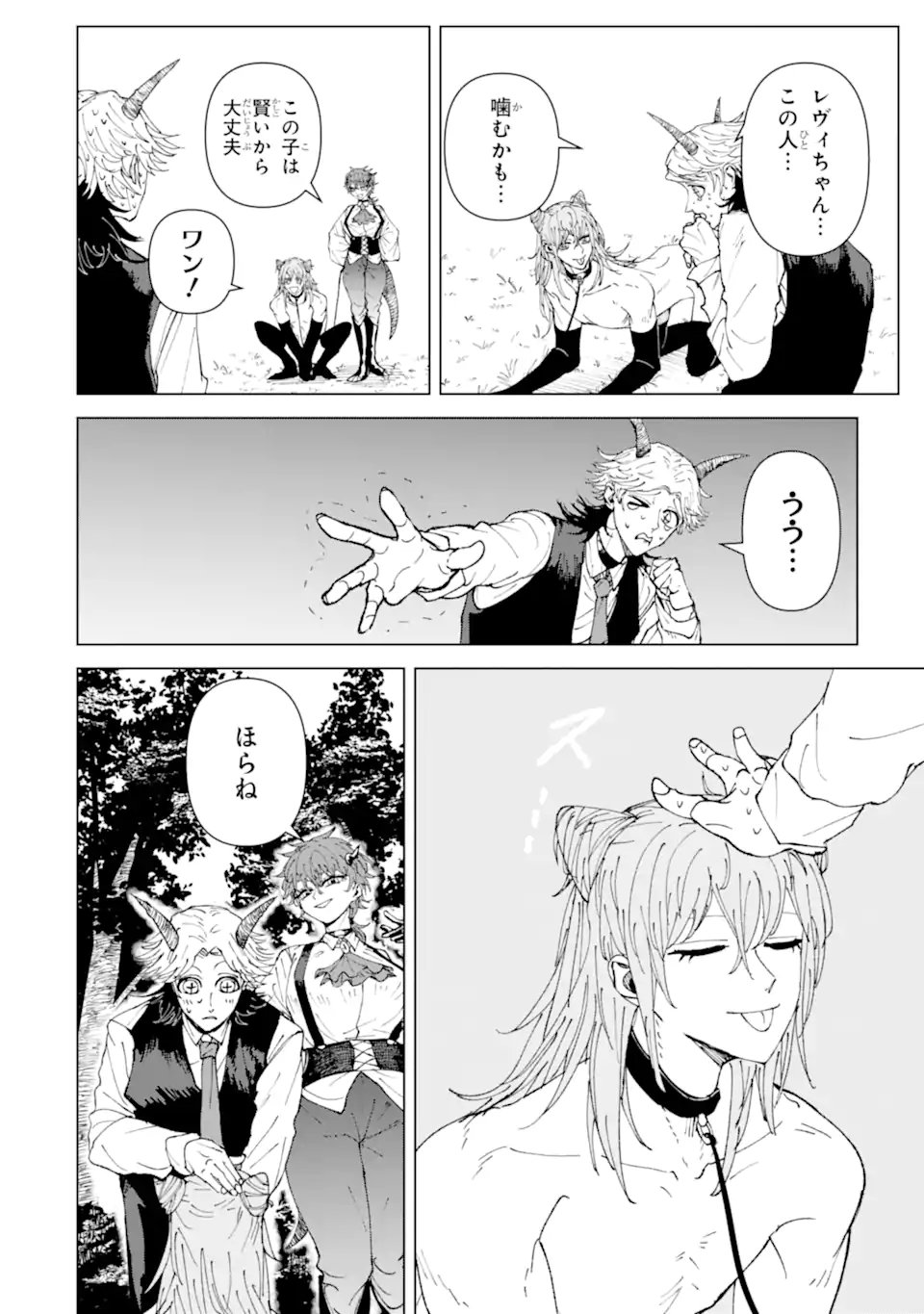 Killer's Familia - Chapter 2.3 - Page 10