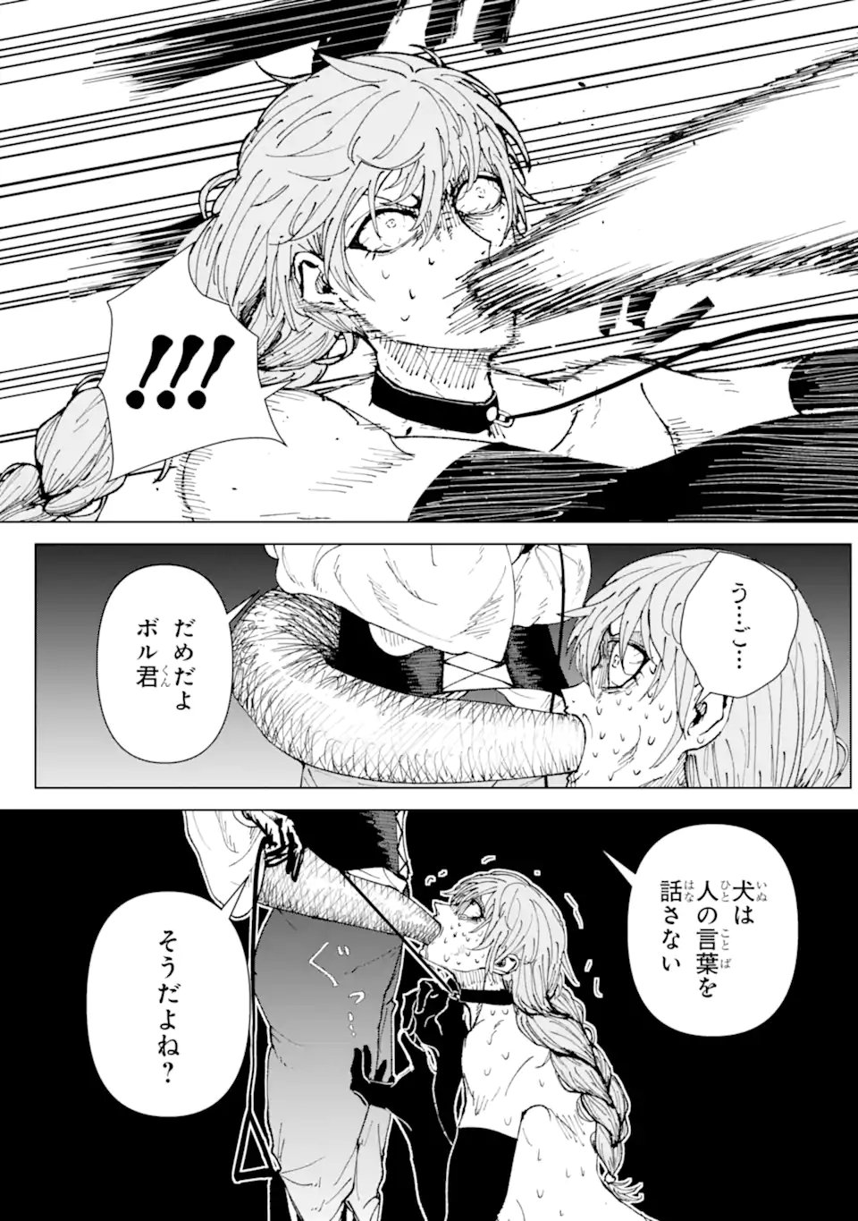 Killer's Familia - Chapter 2.3 - Page 6
