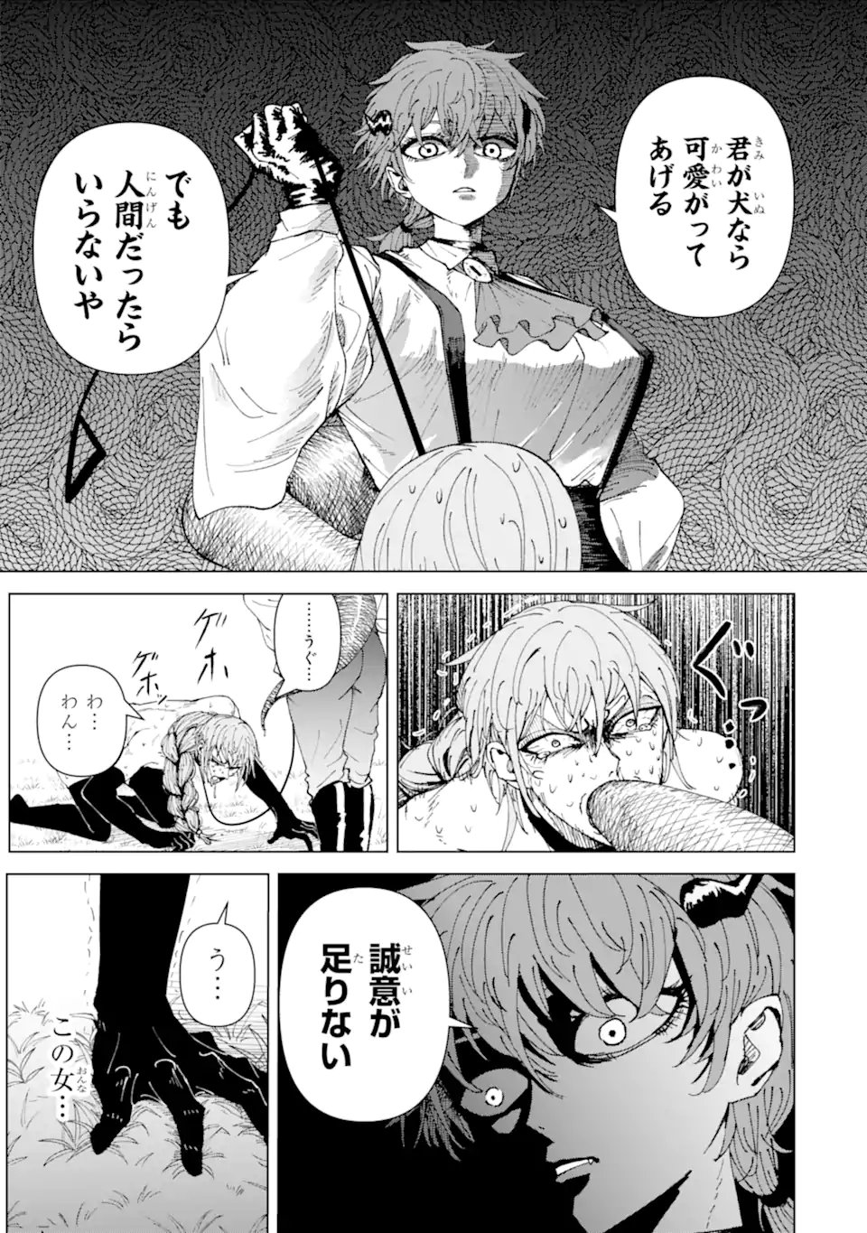 Killer's Familia - Chapter 2.3 - Page 7