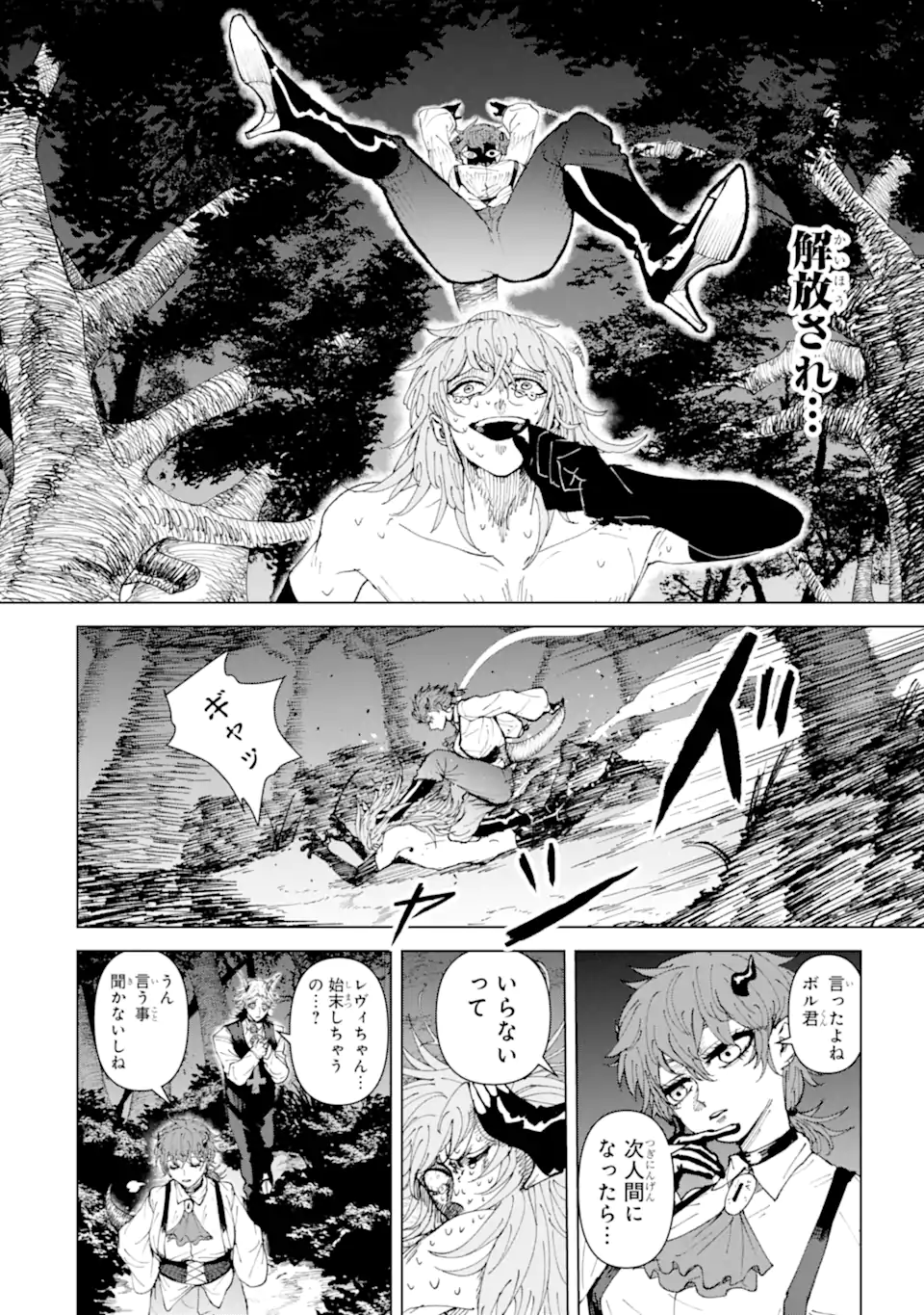 Killer's Familia - Chapter 2.4 - Page 10
