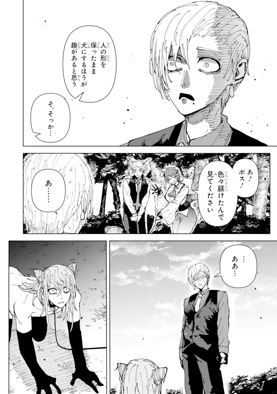 Killer's Familia - Chapter 2.4 - Page 2