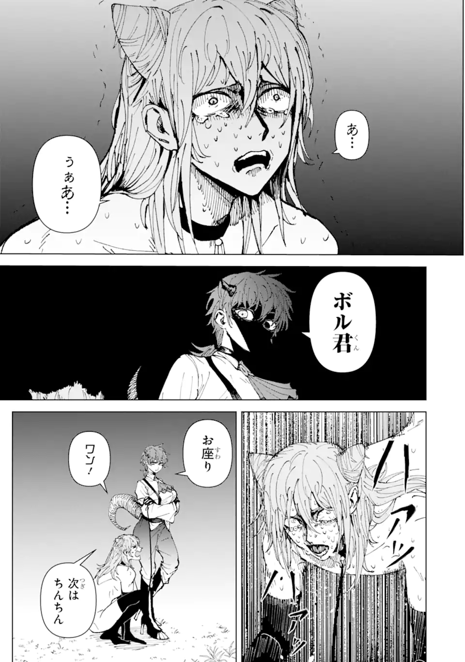Killer's Familia - Chapter 2.4 - Page 3