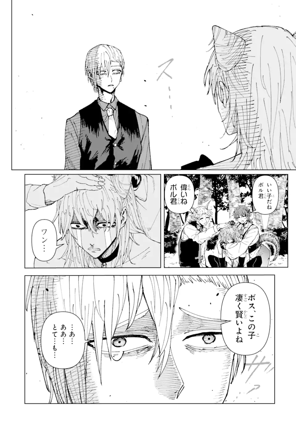 Killer's Familia - Chapter 2.4 - Page 4