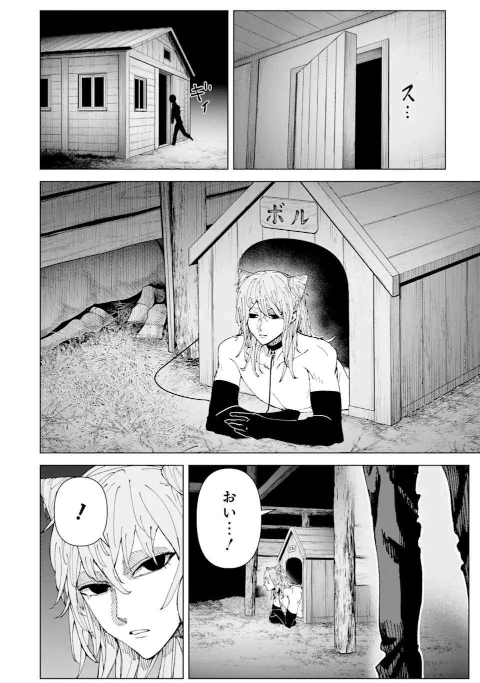 Killer's Familia - Chapter 2.4 - Page 6