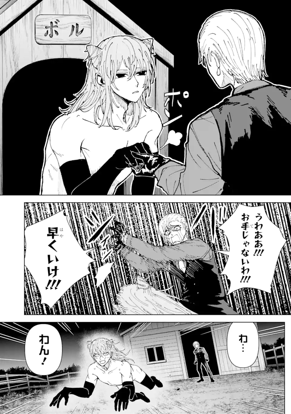 Killer's Familia - Chapter 2.4 - Page 8