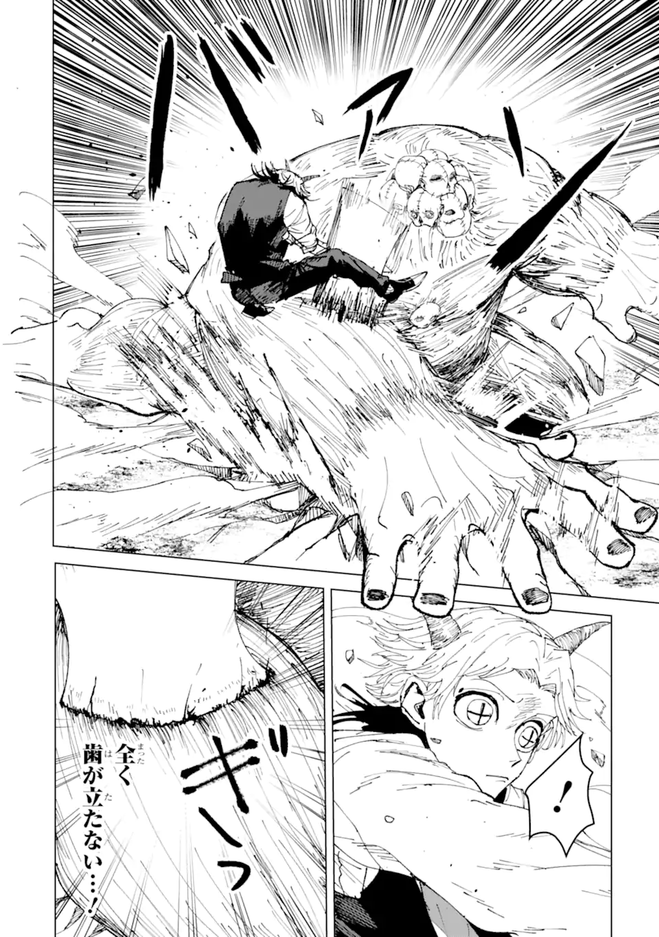 Killer's Familia - Chapter 3.3 - Page 2