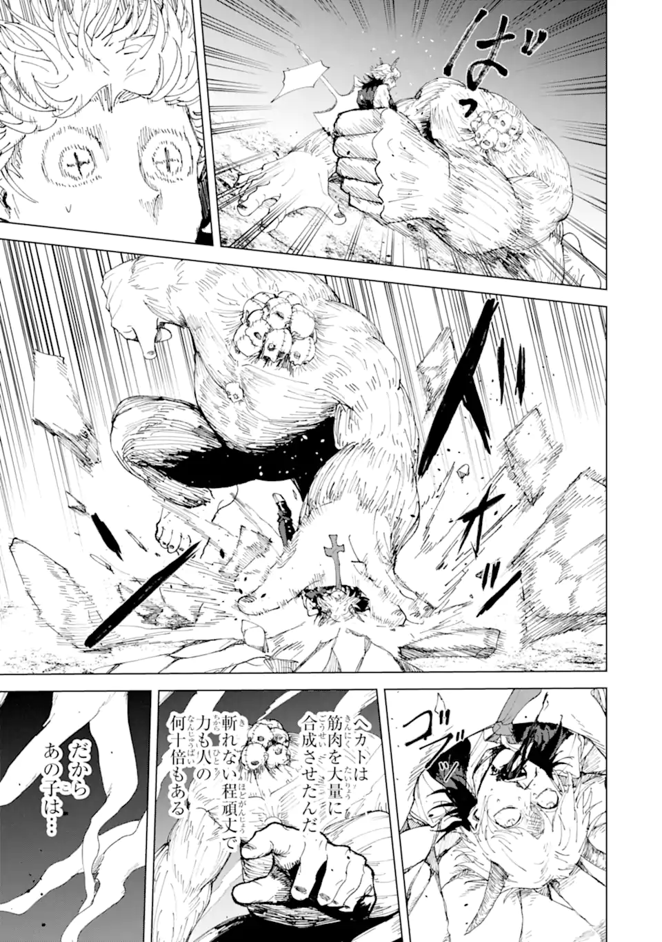 Killer's Familia - Chapter 3.3 - Page 3
