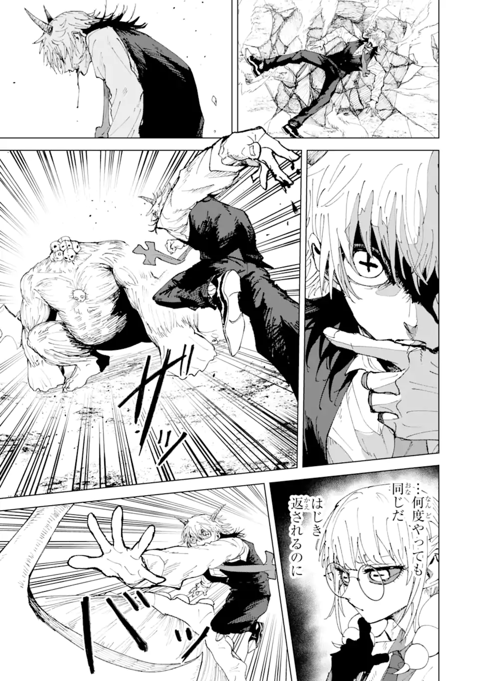 Killer's Familia - Chapter 3.3 - Page 5