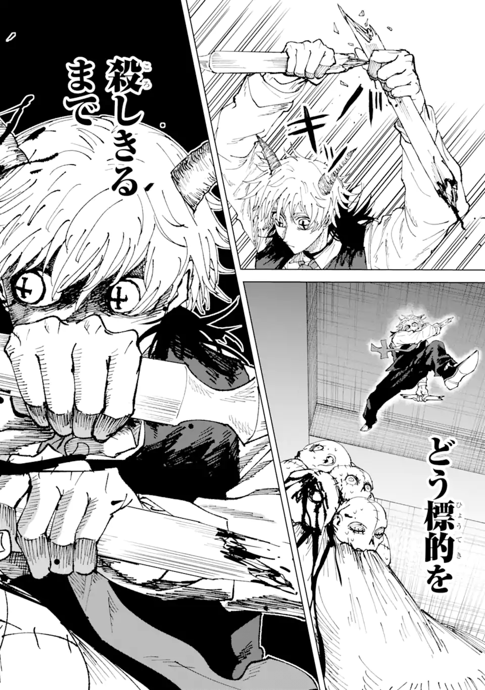 Killer's Familia - Chapter 3.3 - Page 8