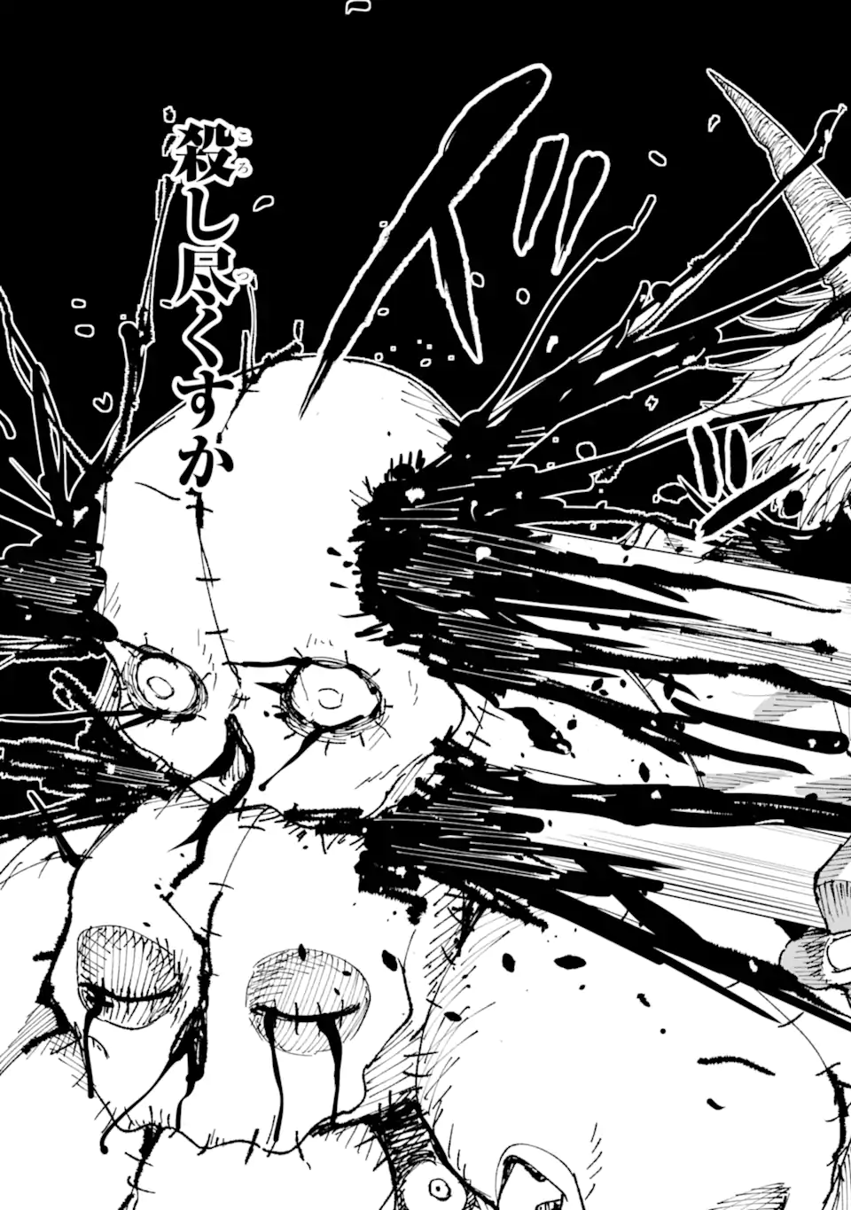 Killer's Familia - Chapter 3.3 - Page 9