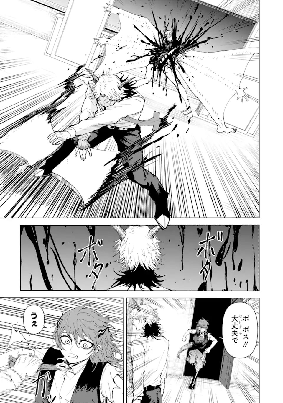 Killer's Familia - Chapter 3.5 - Page 3