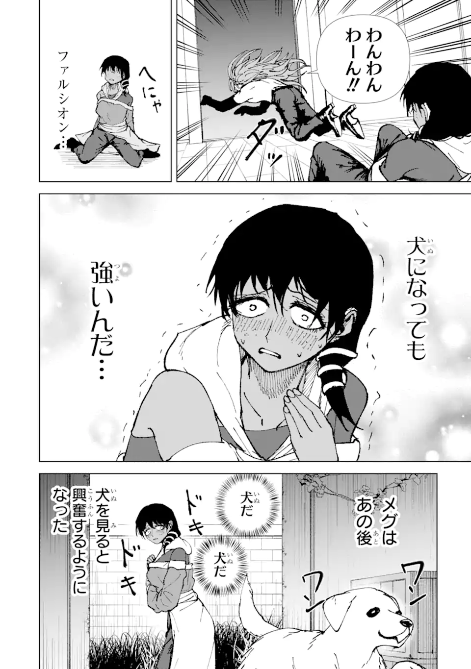 Killer's Familia - Chapter 4.4 - Page 12